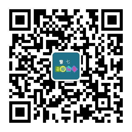 第七奇闻趣事公众号二维码