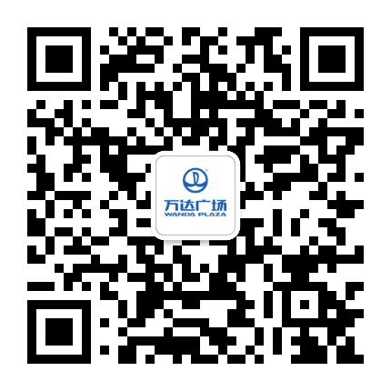 大庆萨尔图万达广场公众号二维码