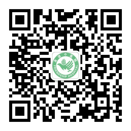 大庆友谊健康公众号二维码