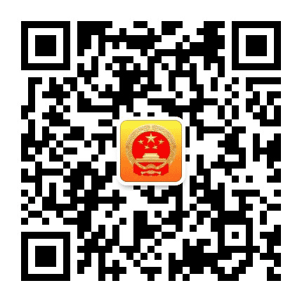 迪庆州人大常委会公众号二维码