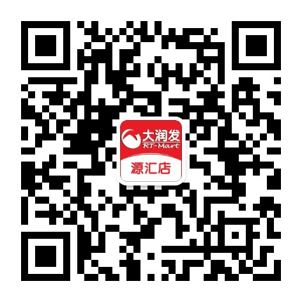 大润发源汇店公众号二维码