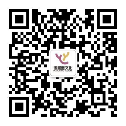 德顺宝企业文化公众号二维码