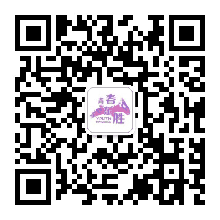 青春东胜公众号二维码