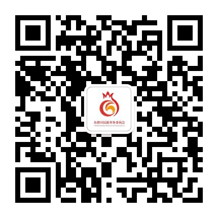 东胜民族之家公众号二维码