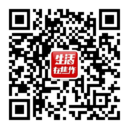 生活在焦作公众号二维码