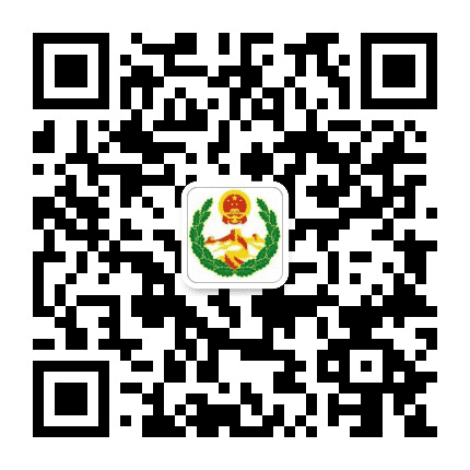 东胜信访公众号二维码