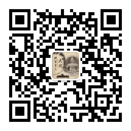 大同那些事儿公众号二维码