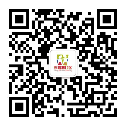 白鹿洞街道东塔路社区公众号二维码