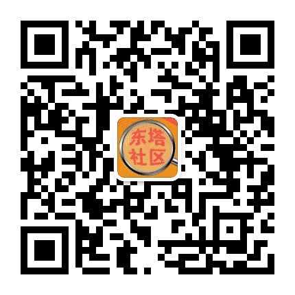 东塔社区党群之家公众号二维码