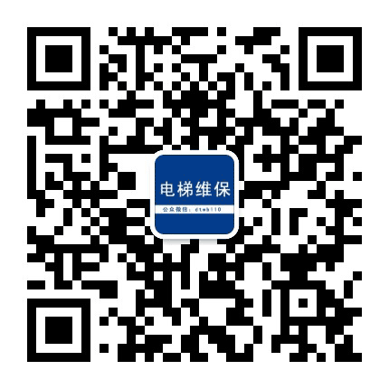 电梯维保公众号二维码