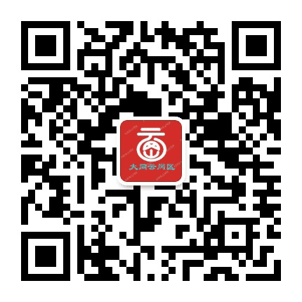 云冈区宣公众号二维码