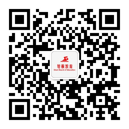 湖南短板教育发展有限公司公众号二维码