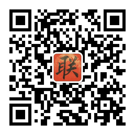 对联大宝库公众号二维码