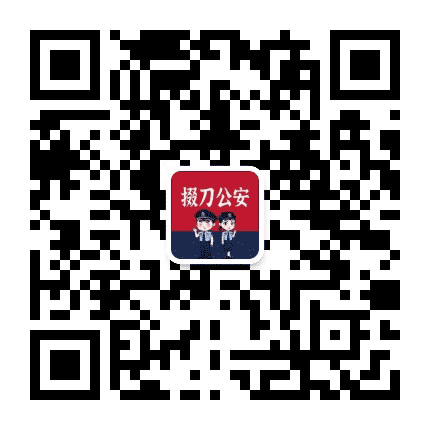 掇刀公安公众号二维码