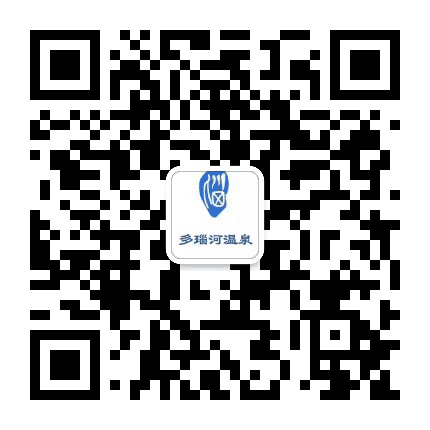 大连开发区多瑙河温泉洗浴公众号二维码