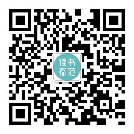 读书有范公众号二维码
