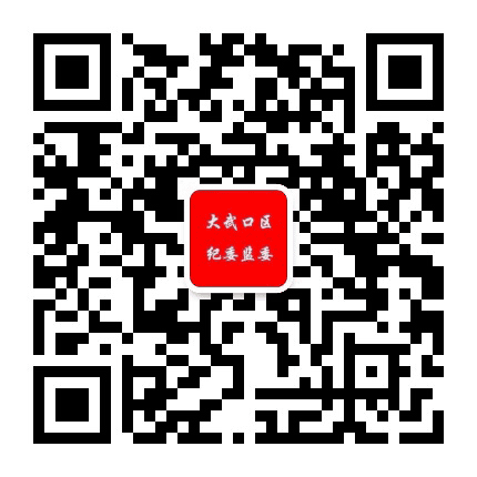 大武口区廉政在线公众号二维码