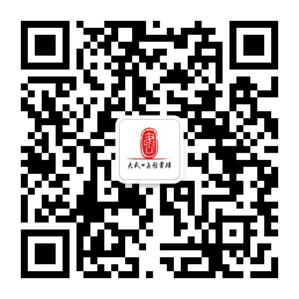 大武口区图书馆公众号二维码