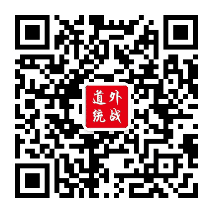 道外统战公众号二维码
