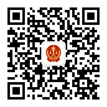 大兴安岭中级人民法院公众号二维码