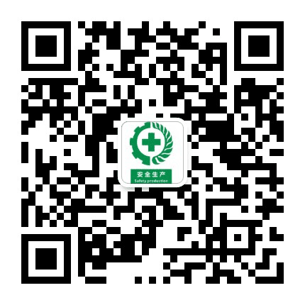 大信安监公众号二维码