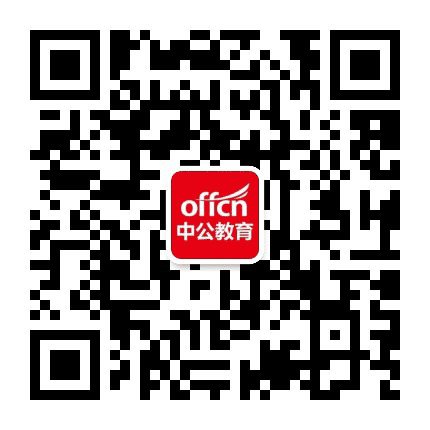 大学城中公教育公众号二维码