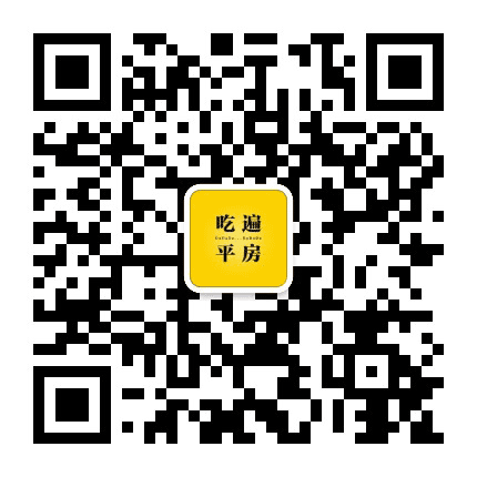 吃遍大平房公众号二维码