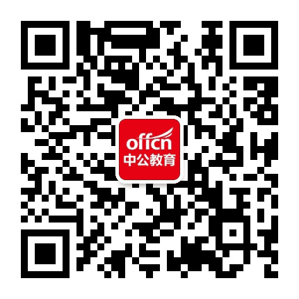 旬阳中公教育公众号二维码