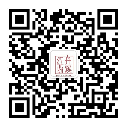 丹溪红曲手工醋公众号二维码