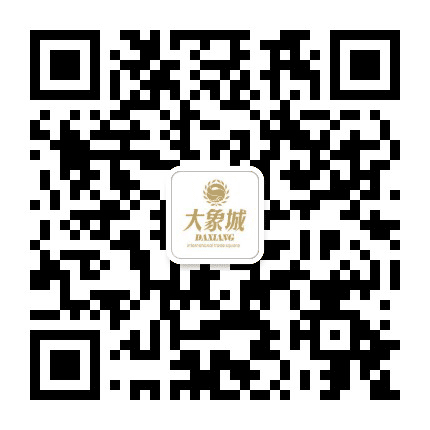温州大象城商贸中心公众号二维码