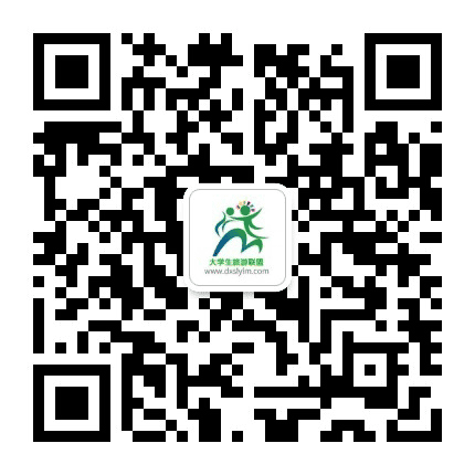 大学生旅游联盟公众号二维码