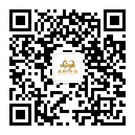 友好丹溪公众号二维码
