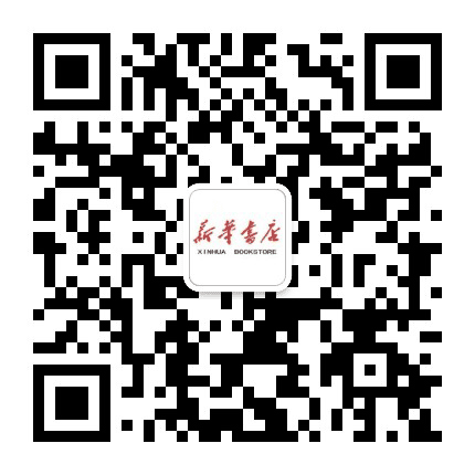 德兴新华书店公众号二维码