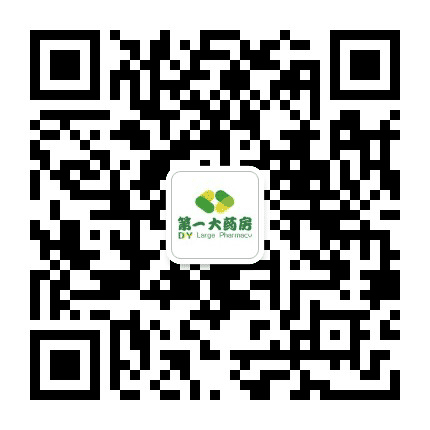 第一大药房健康课堂公众号二维码