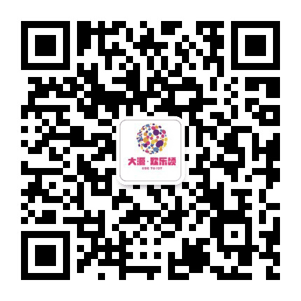 大源欢乐颂公众号二维码