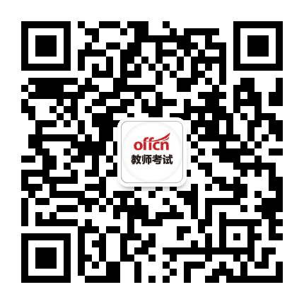 东营教师考试公众号二维码
