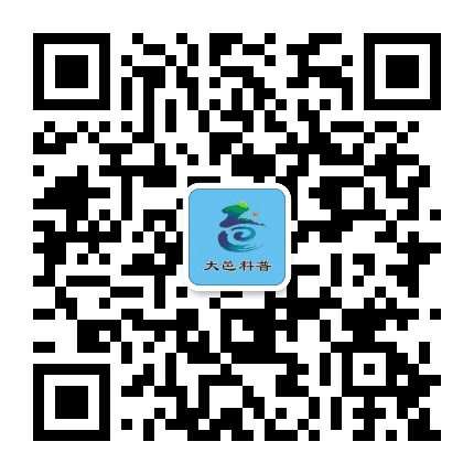 大邑科普公众号二维码