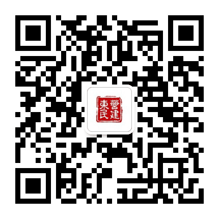 民建东营市委公众号二维码