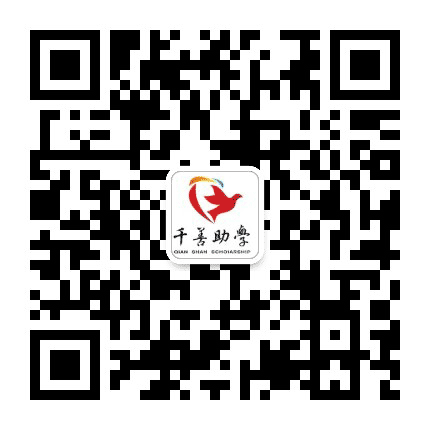 东营市千善助学中心公众号二维码