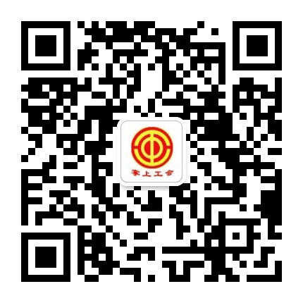 仁德职工之家公众号二维码