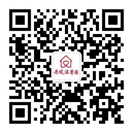 丹凤温馨园公众号二维码