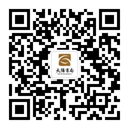 大隐书局成都公众号二维码