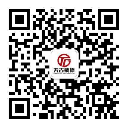 天古装饰大冶分公司公众号二维码