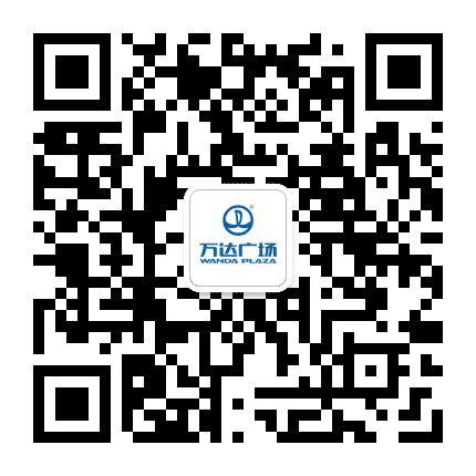 东营西城万达广场公众号二维码