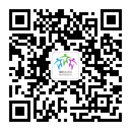 德阳运动会公众号二维码