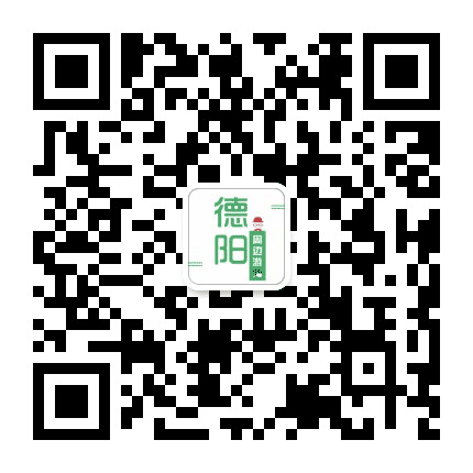 德阳周边游公众号二维码