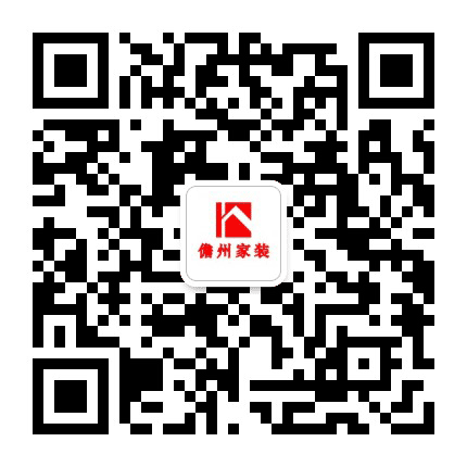 儋州家装公众号二维码