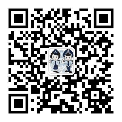 儋州市公安局团委公众号二维码