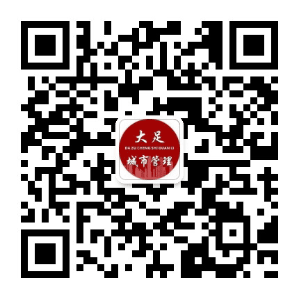 大足城市管理公众号二维码