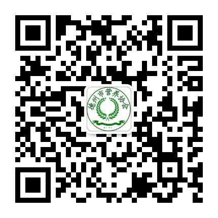德州市营养协会公众号二维码